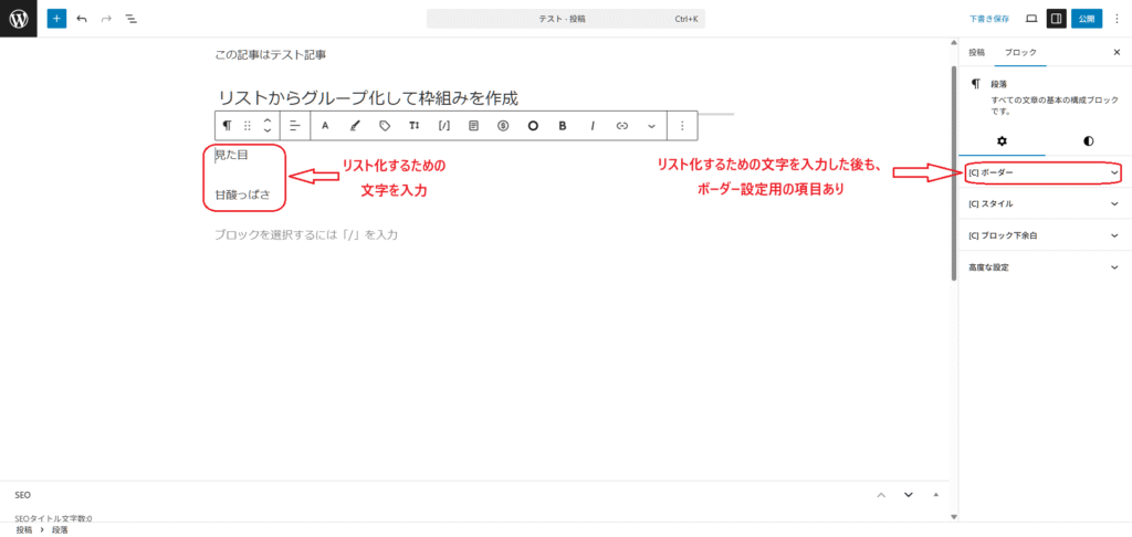 リスト用の文字入力