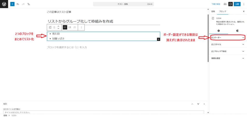 リスト化