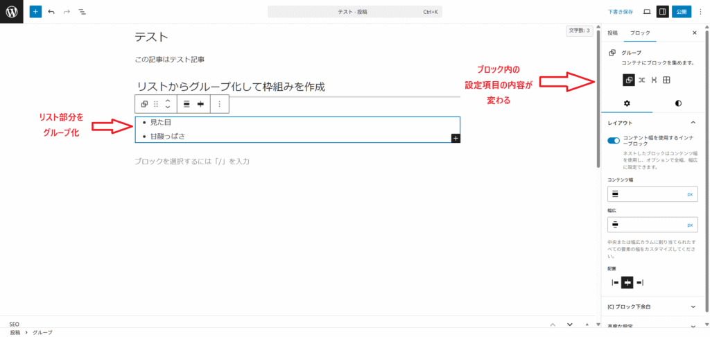 グループ化