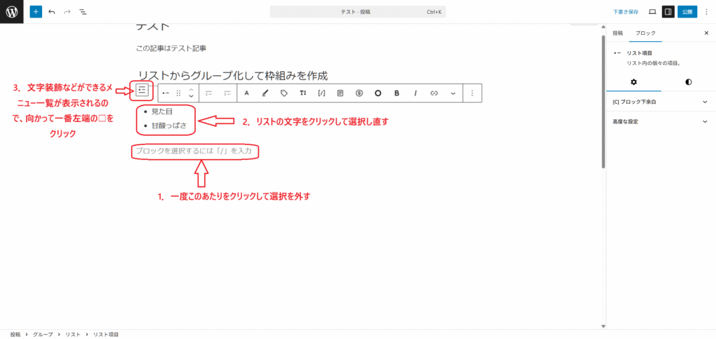 ボーダー設定の準備