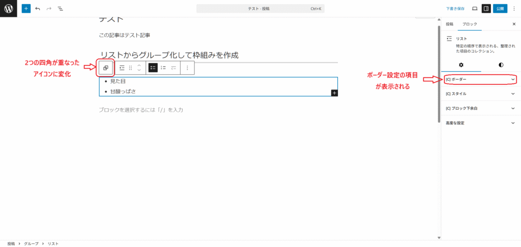 ボーダー設定